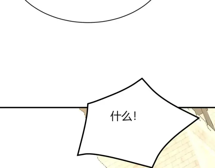 《网游：因为太浪，我成了全服公敌！》第61话 骑马和砍杀图119