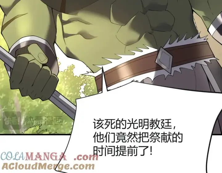 《网游：因为太浪，我成了全服公敌！》第61话 骑马和砍杀图121