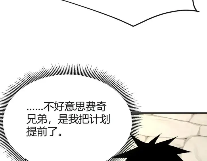 《网游：因为太浪，我成了全服公敌！》第61话 骑马和砍杀图122