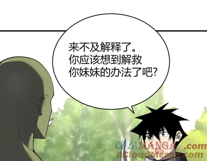 《网游：因为太浪，我成了全服公敌！》第61话 骑马和砍杀图125
