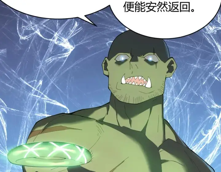 《网游：因为太浪，我成了全服公敌！》第61话 骑马和砍杀图127