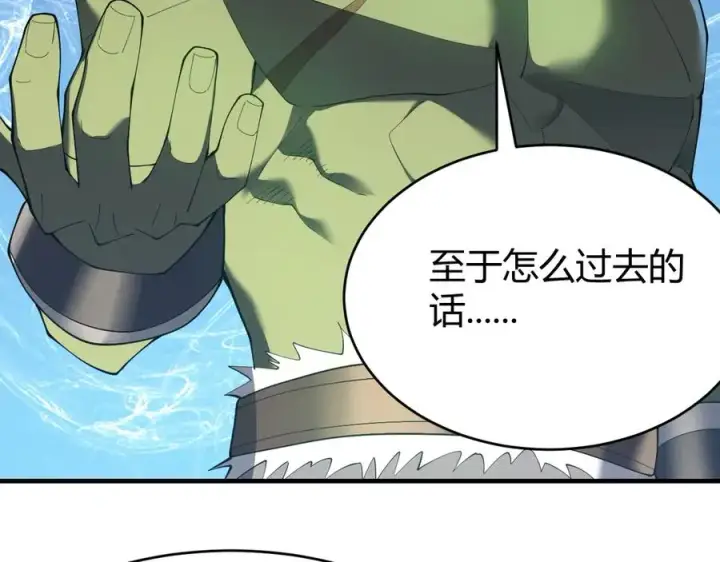 《网游：因为太浪，我成了全服公敌！》第61话 骑马和砍杀图128