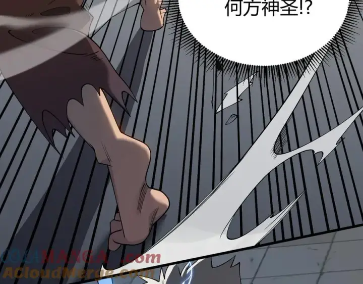 《网游：因为太浪，我成了全服公敌！》第61话 骑马和砍杀图13
