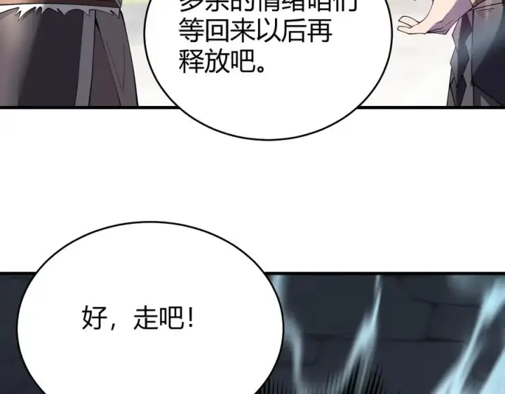 《网游：因为太浪，我成了全服公敌！》第61话 骑马和砍杀图131