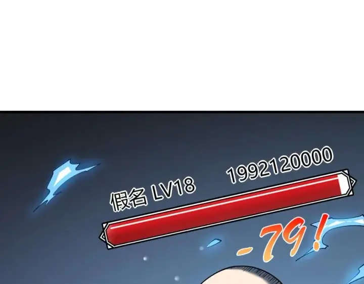 《网游：因为太浪，我成了全服公敌！》第61话 骑马和砍杀图20