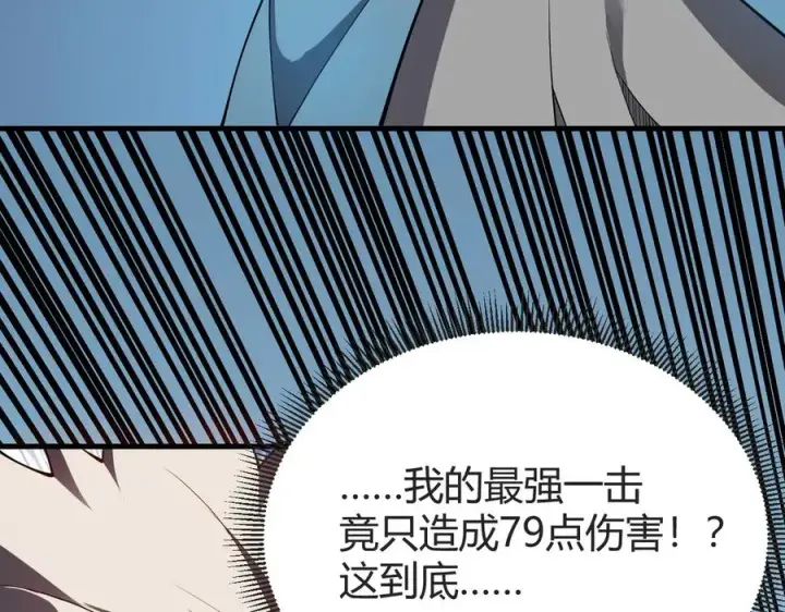 《网游：因为太浪，我成了全服公敌！》第61话 骑马和砍杀图22