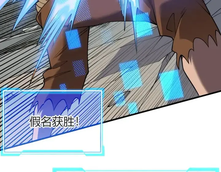 《网游：因为太浪，我成了全服公敌！》第61话 骑马和砍杀图26