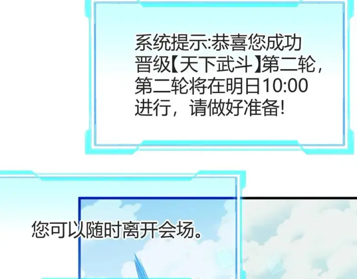 《网游：因为太浪，我成了全服公敌！》第61话 骑马和砍杀图27