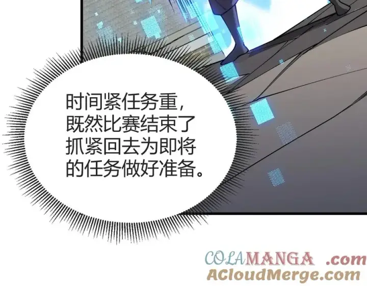 《网游：因为太浪，我成了全服公敌！》第61话 骑马和砍杀图29