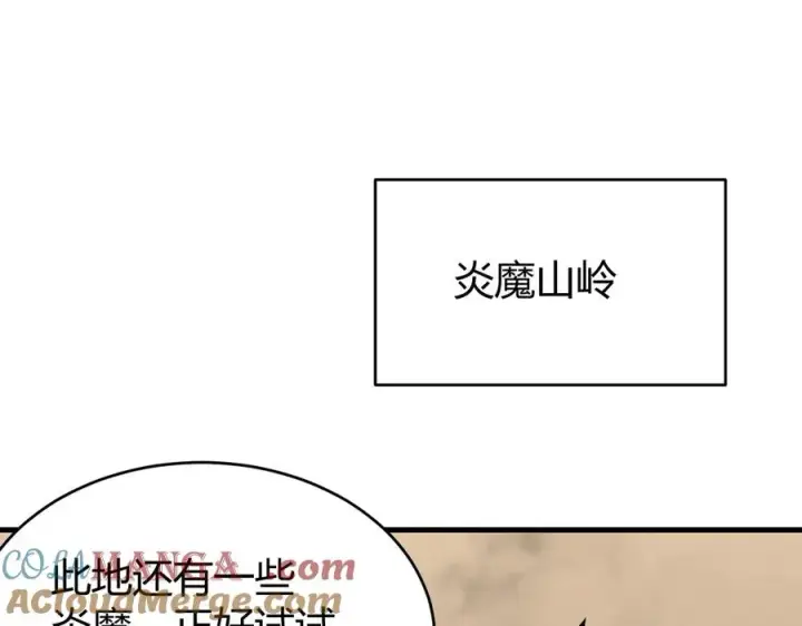 《网游：因为太浪，我成了全服公敌！》第61话 骑马和砍杀图33