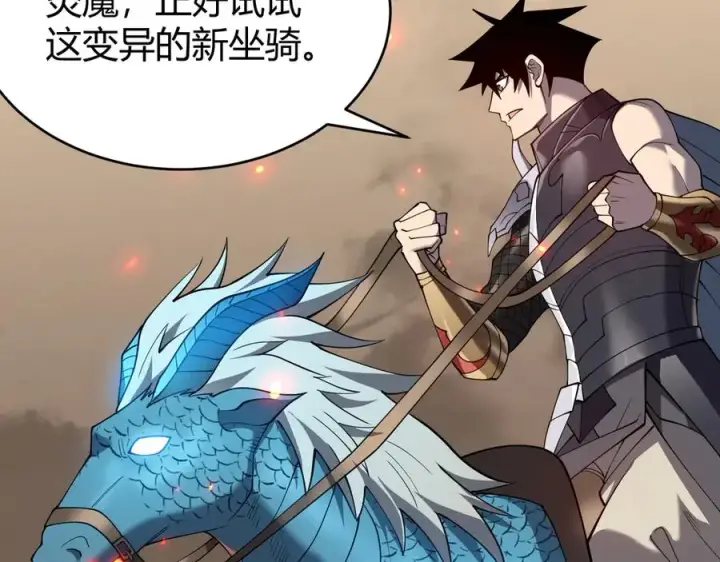 《网游：因为太浪，我成了全服公敌！》第61话 骑马和砍杀图34