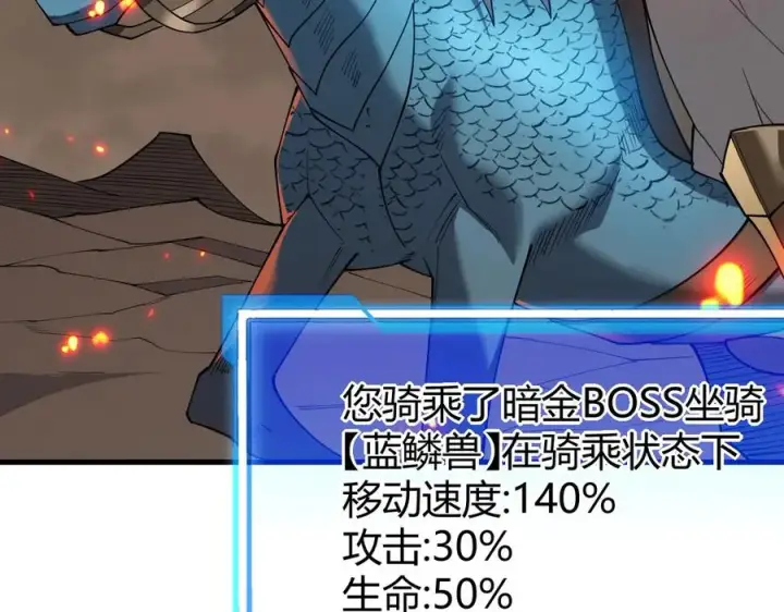 《网游：因为太浪，我成了全服公敌！》第61话 骑马和砍杀图35