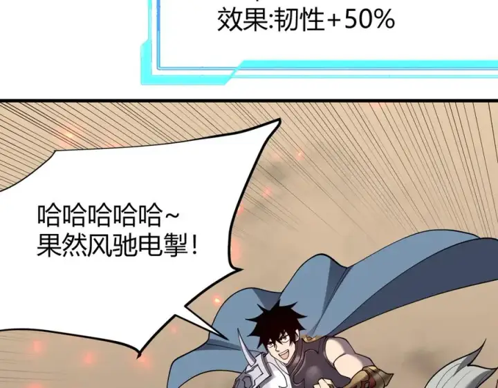 《网游：因为太浪，我成了全服公敌！》第61话 骑马和砍杀图36