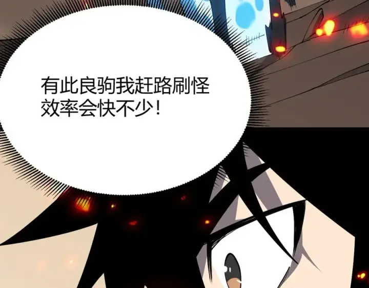 《网游：因为太浪，我成了全服公敌！》第61话 骑马和砍杀图38