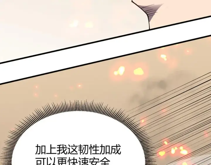 《网游：因为太浪，我成了全服公敌！》第61话 骑马和砍杀图40