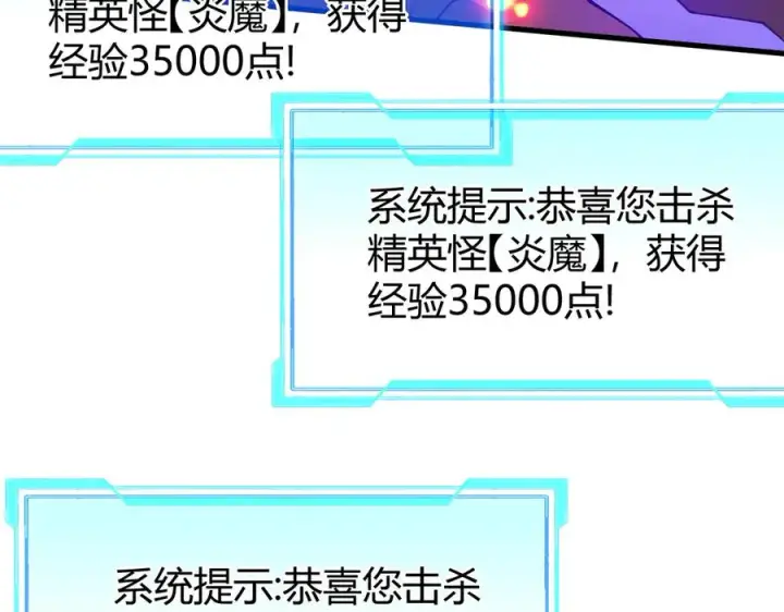 《网游：因为太浪，我成了全服公敌！》第61话 骑马和砍杀图47