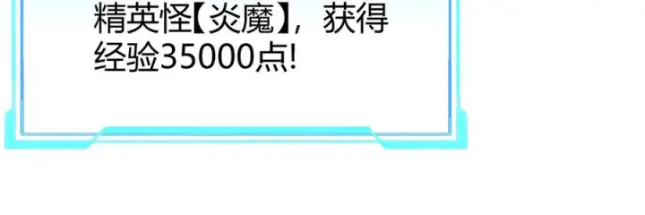 《网游：因为太浪，我成了全服公敌！》第61话 骑马和砍杀图48