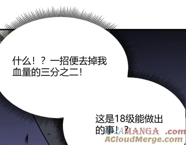 《网游：因为太浪，我成了全服公敌！》第61话 骑马和砍杀图5