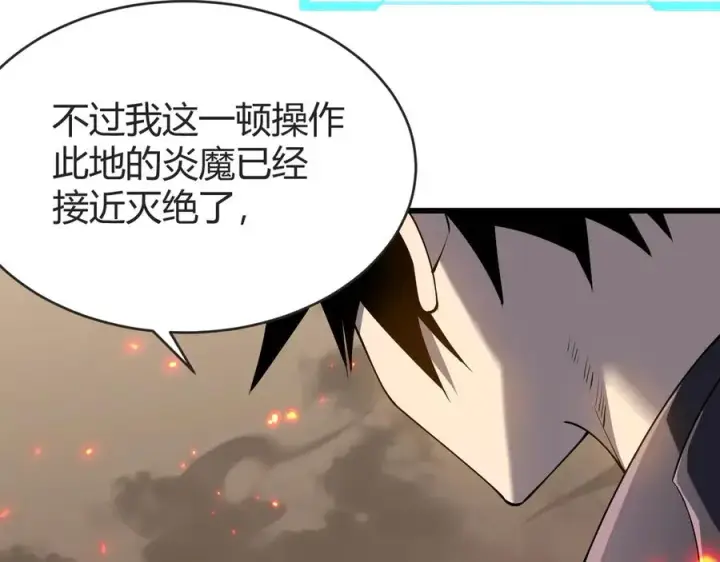 《网游：因为太浪，我成了全服公敌！》第61话 骑马和砍杀图52