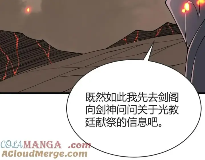 《网游：因为太浪，我成了全服公敌！》第61话 骑马和砍杀图53