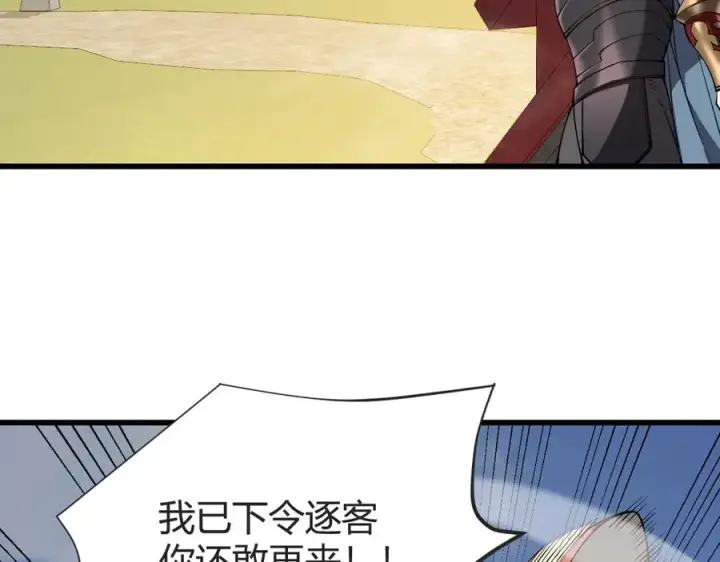 《网游：因为太浪，我成了全服公敌！》第61话 骑马和砍杀图58