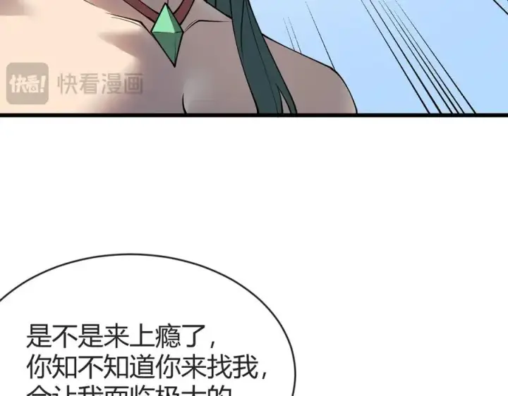 《网游：因为太浪，我成了全服公敌！》第61话 骑马和砍杀图68