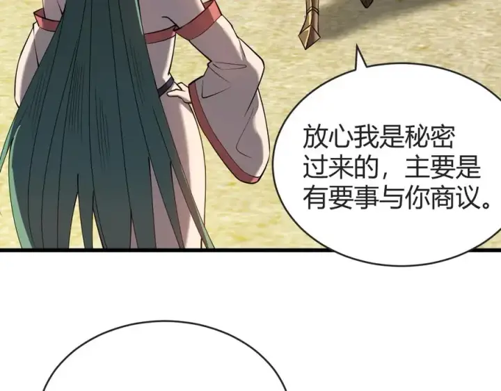 《网游：因为太浪，我成了全服公敌！》第61话 骑马和砍杀图70