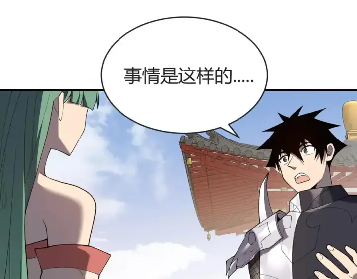 《网游：因为太浪，我成了全服公敌！》第61话 骑马和砍杀图74
