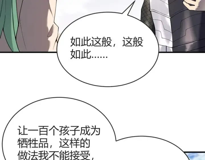 《网游：因为太浪，我成了全服公敌！》第61话 骑马和砍杀图75