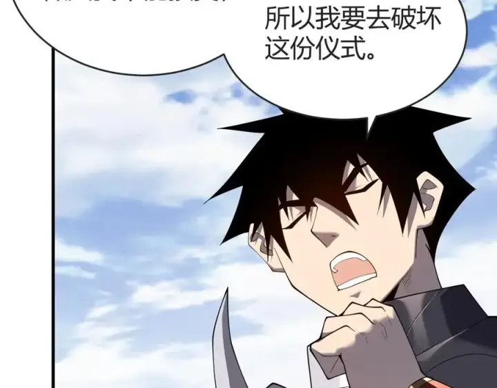 《网游：因为太浪，我成了全服公敌！》第61话 骑马和砍杀图76