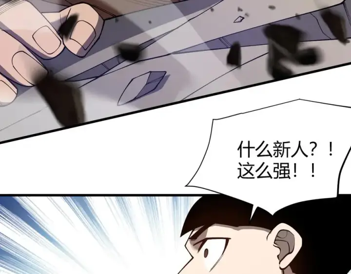 《网游：因为太浪，我成了全服公敌！》第61话 骑马和砍杀图8