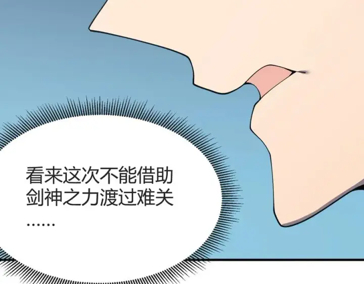 《网游：因为太浪，我成了全服公敌！》第61话 骑马和砍杀图84