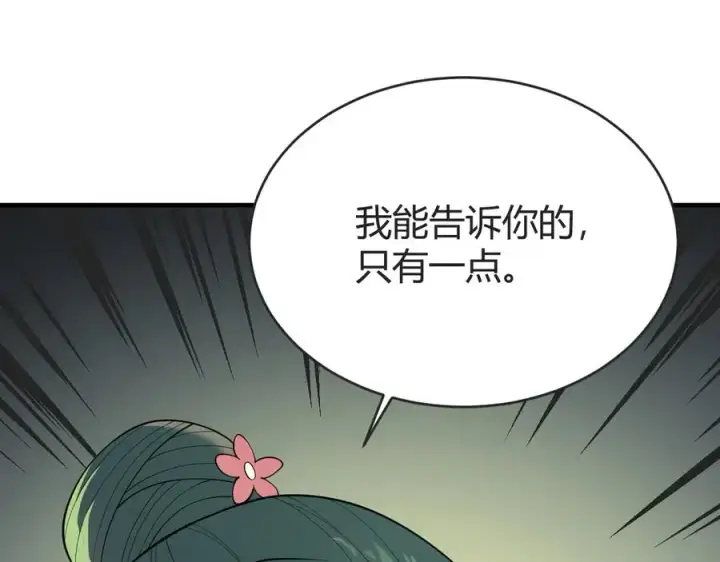 《网游：因为太浪，我成了全服公敌！》第61话 骑马和砍杀图86
