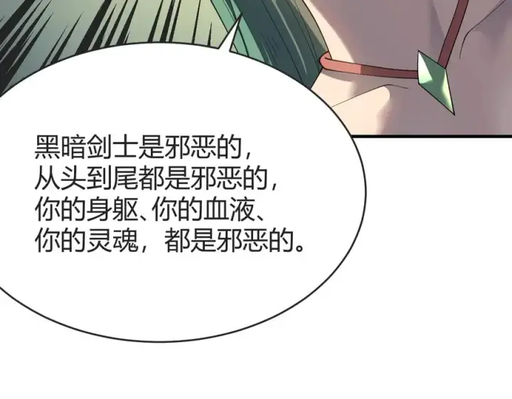 《网游：因为太浪，我成了全服公敌！》第61话 骑马和砍杀图88