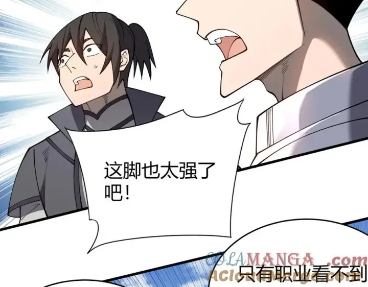 《网游：因为太浪，我成了全服公敌！》第61话 骑马和砍杀图9
