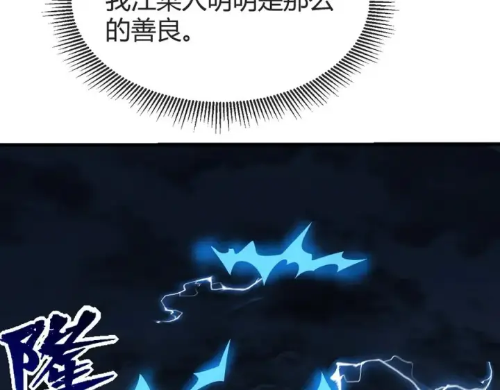 《网游：因为太浪，我成了全服公敌！》第61话 骑马和砍杀图90