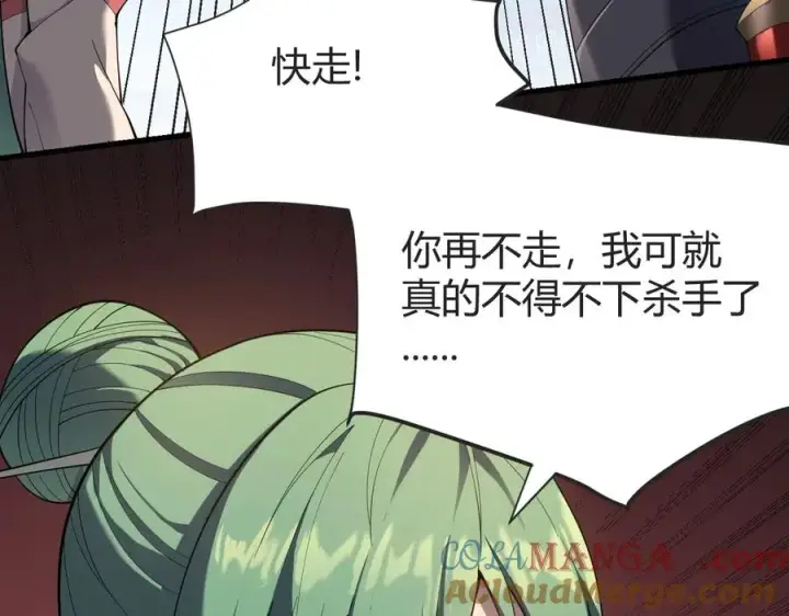 《网游：因为太浪，我成了全服公敌！》第61话 骑马和砍杀图93