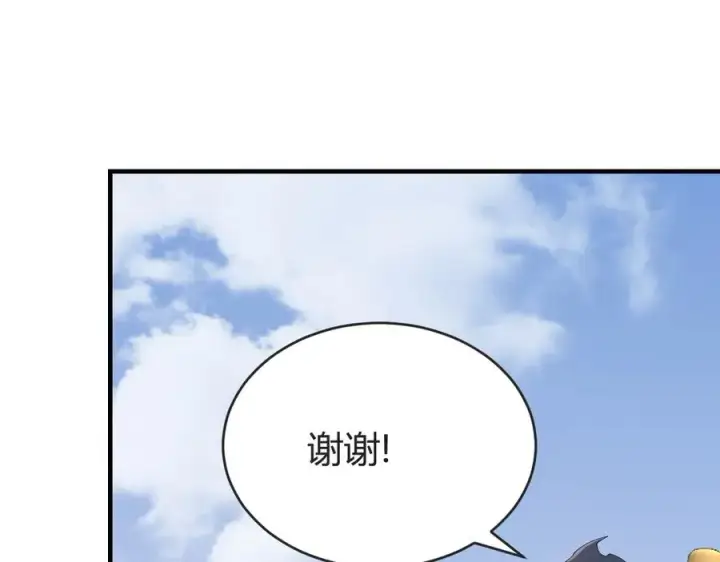 《网游：因为太浪，我成了全服公敌！》第61话 骑马和砍杀图96