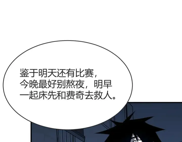 《网游：因为太浪，我成了全服公敌！》第61话 骑马和砍杀图99