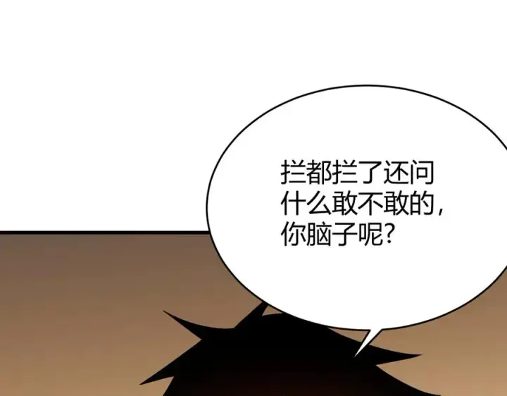 《网游：因为太浪，我成了全服公敌！》第63话 山雨欲来图10