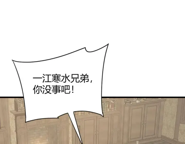 《网游：因为太浪，我成了全服公敌！》第63话 山雨欲来图102