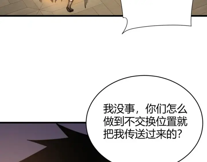 《网游：因为太浪，我成了全服公敌！》第63话 山雨欲来图104