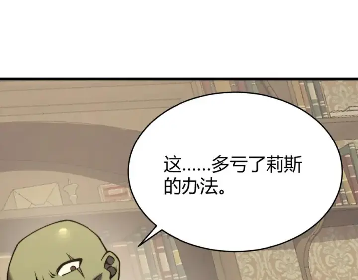 《网游：因为太浪，我成了全服公敌！》第63话 山雨欲来图106