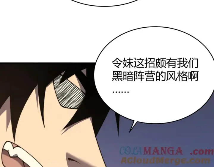 《网游：因为太浪，我成了全服公敌！》第63话 山雨欲来图109