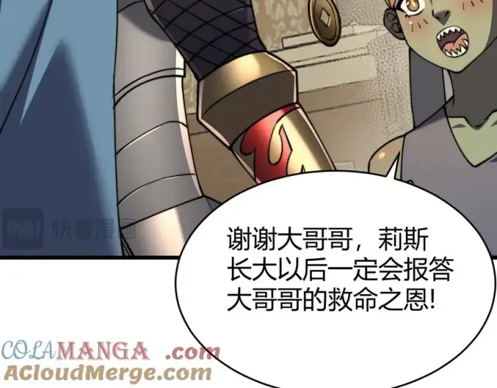 《网游：因为太浪，我成了全服公敌！》第63话 山雨欲来图113
