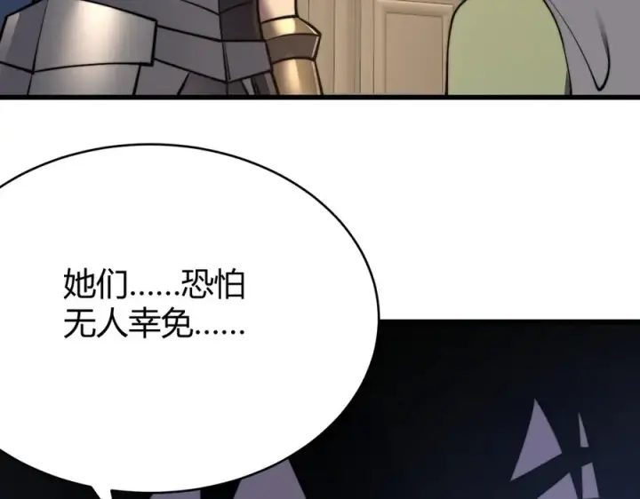 《网游：因为太浪，我成了全服公敌！》第63话 山雨欲来图119