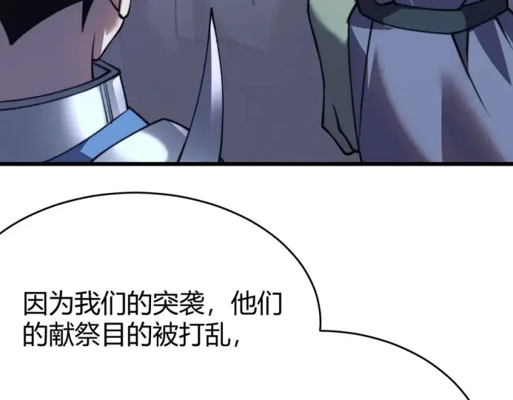 《网游：因为太浪，我成了全服公敌！》第63话 山雨欲来图123