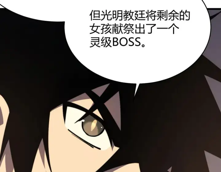 《网游：因为太浪，我成了全服公敌！》第63话 山雨欲来图124