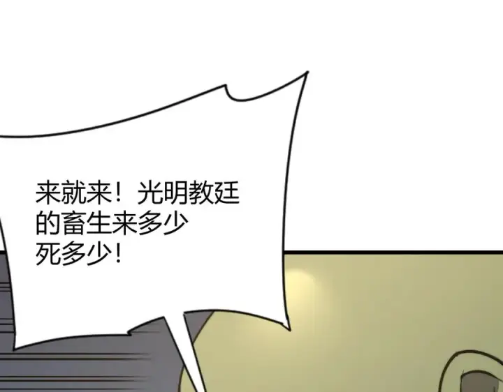 《网游：因为太浪，我成了全服公敌！》第63话 山雨欲来图128