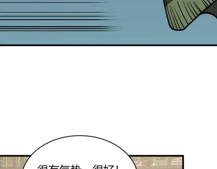 《网游：因为太浪，我成了全服公敌！》第63话 山雨欲来图130